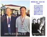 '64&#23626;的郭錦泉和周寧國.