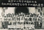 '50  僑中附小四潔班．
