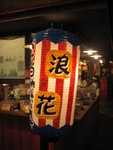 Japan 598