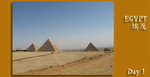 跟住去&#21655;吉薩大金字塔群(Giza of Pyramids)