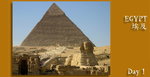 卡菲王金字塔及獅身人面像