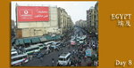 開羅街道