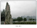 下午坐了幾個鐘車去了貴州興義的萬峰林