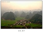 萬峰林與村落