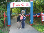中山公園留影
 - 屯門中山公園 (紅樓)
17/12/2006