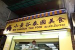bangkokfood_23012009a