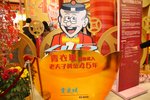 oldmasterq_25012009a