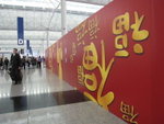 HK Airport