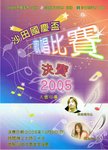 CCF20100205_00001