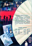 南音餘韻 BP1