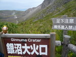 煙熡處便是銀沼大火口，1977年山頂噴發時形成的最大火山口