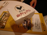 烏骨雞布甸，成四百幾yen，比一般上等布甸315-350yen還要貴，點都要試試，又真是好味些喎！