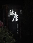 DSC03650