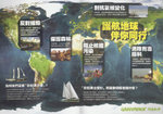 GreenPeace_01_2