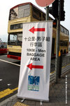 在尖沙咀天星碼頭附近的指示牌！
HKMarathon12Feb06_30026s