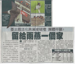 30-Apr-2009 蘋果日報
AppleDaily_30Apr2009s