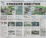 MingPo_14Aug2009s