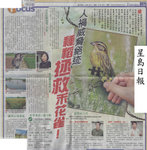 SingTao_02Dec2009s