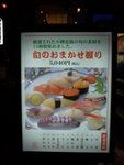 小樽市手握壽司