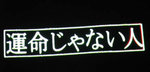 看過之前的評論好壞參半,看後覺得不外如是及過於重覆