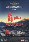 李揚再一次用電影點出種種的中國現象