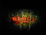 內地片來說已玩得相當不錯