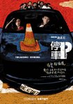 有時喜歡看這類的小故事