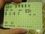火車票@台北至瑞芳