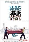 台灣獨立電影,2010年金馬奇幻影展開幕片