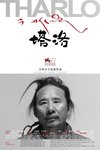 藏族電影