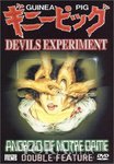 作為豚鼠系列一來說
