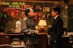 基本上算是香港情懷,頗多舊景舊物,說的是城市中各人對於死亡以及對於生活的態度及想法,全片應該重心是說人的執念,有點女櫂,可能因說的是傳統及舊觀念,節奏頗慢有悶場,但許冠文角色及演譯也不錯