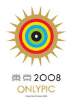 東京喪運會老實說是半中招的電影,基本上因3場中只有一場是non-office hour,所以我昨夜9時看的那場是一早已full house的,何謂半中招?首先講講表達手法,說明這是onlypic,就是當我們是觀眾乖乖的坐在電視前看直播,這個表達頗有趣