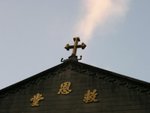 西營盤-救恩堂