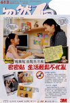 20070427 忽然一周 Vol.613