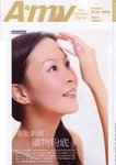 Amy 20080104 Vol.194