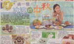 Apple Daily 20070907 2