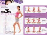 Fashion & Beauty 20070625 Vol.183