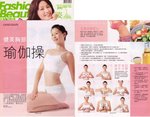 Fashion & Beauty 20070723 Vol.187