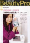Beauty Pro 200612
