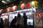 本家章魚燒,好多人排隊ga!Sales仲識國語tim!