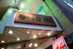 宇治園, 好似乜鬼同綠茶有關都有宇治呢個名