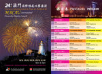 new 24th_Fireworks_Program