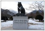 雪嶽山國立公園