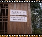 18-Feb Cho 1@Wu Yi Palace