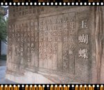 A prose poem by Liu Yong