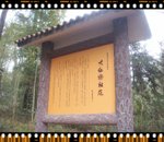 Going to Dahongpao temple