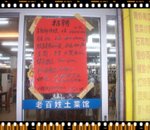 Recruitment adv..see see their income range @_@