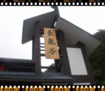 19-Feb Cho 2@climb to the summit of a large-scale scenic spot in Mount Wuyi