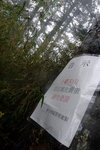 除了大霸尖山不準人登頂, 小霸尖山其實也不主張被登頂